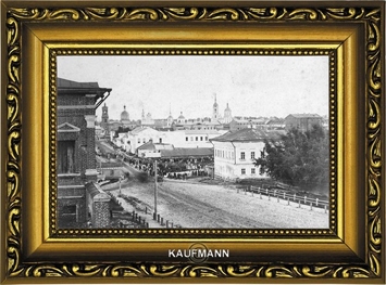 Большая Московская улица (совр. Карла Маркса), 1880 г. Фотограф: В.А. Колотильщиков.