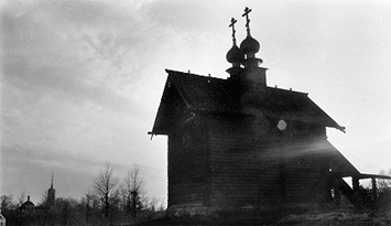Церковь Иоакима и Анны. Фотограф: Дмитрий Борко, 1987 г.