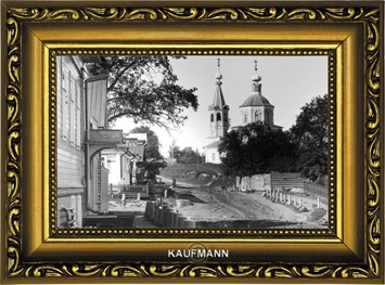Вид на Корсуньскую (Стефаньевскую) церковь. Фотограф: В.А. Колотильщиков.